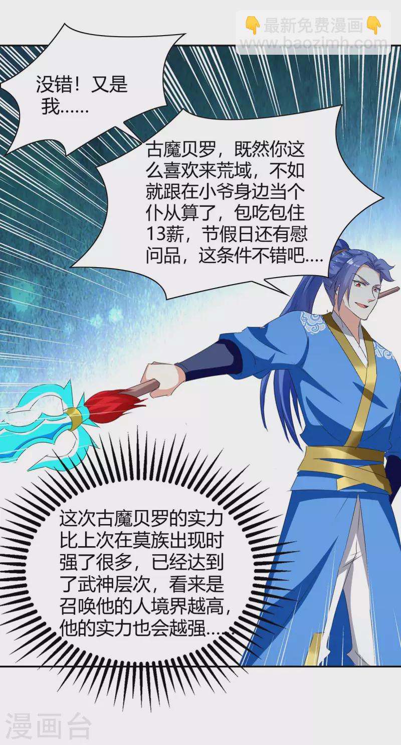 第258话 怎么又是你？-第258话