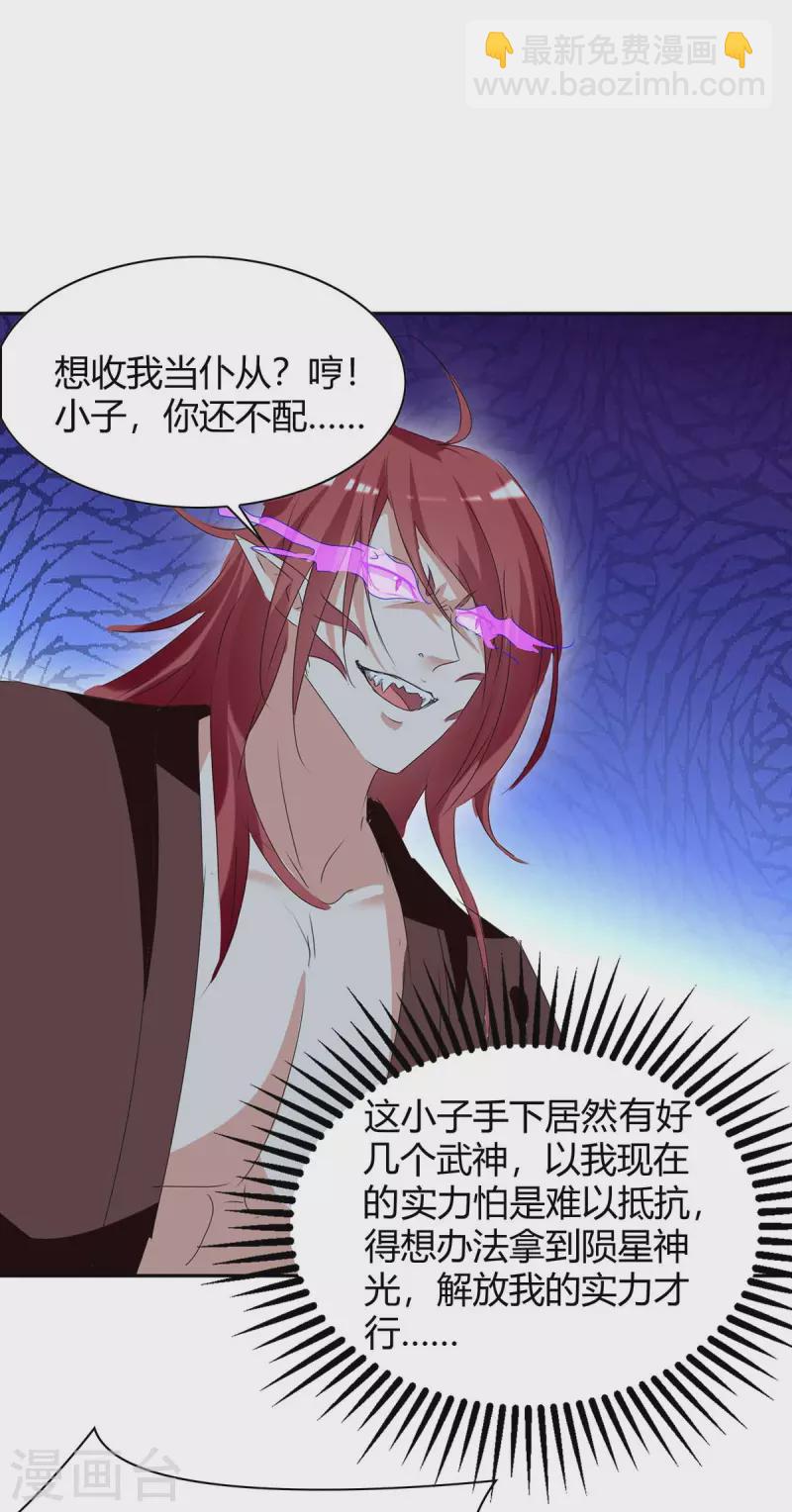 第258话 怎么又是你？-第258话