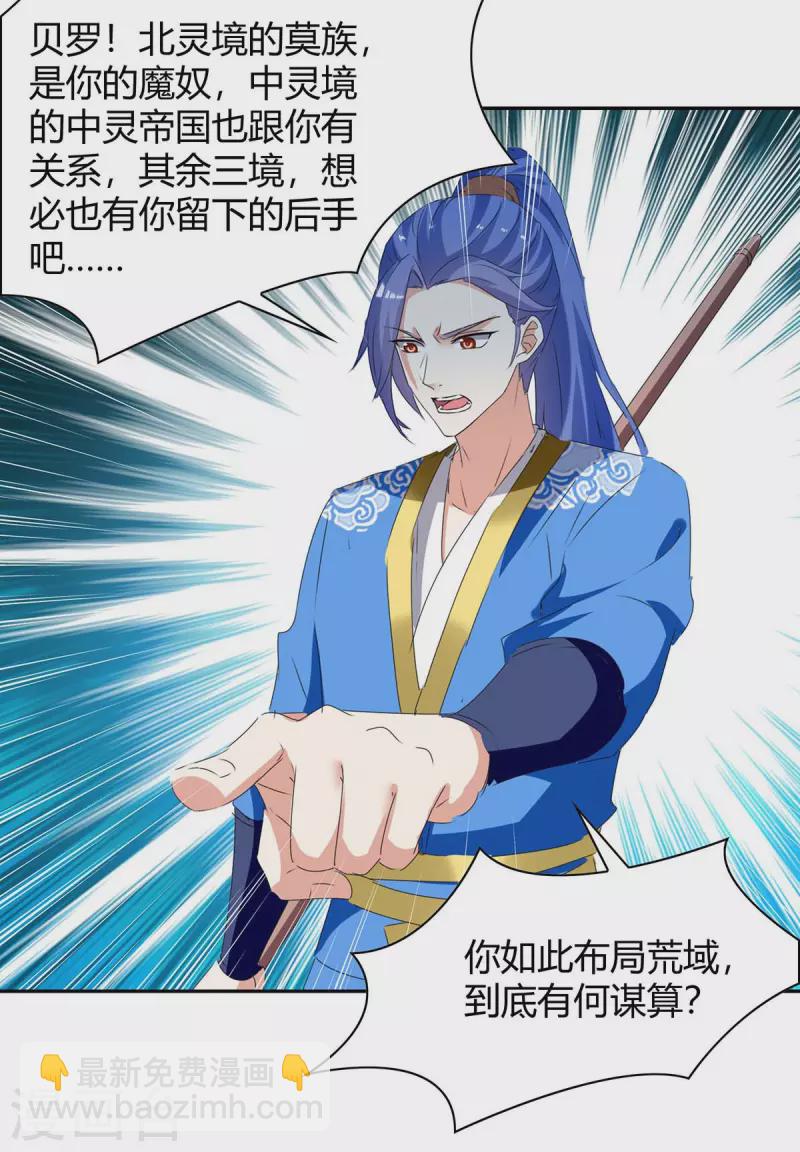 第258话 怎么又是你？-第258话