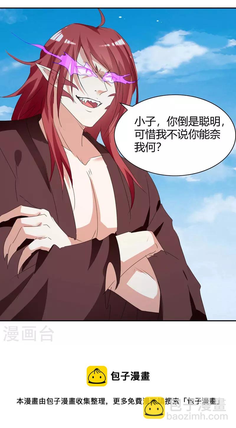 第258话 怎么又是你？-第258话