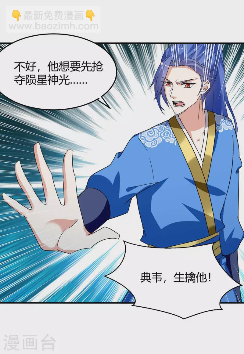 第258话 怎么又是你？-第258话