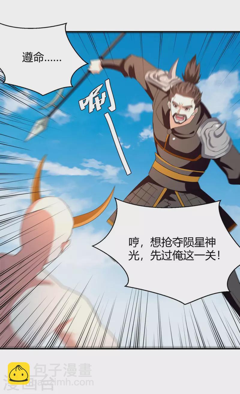第258话 怎么又是你？-第258话