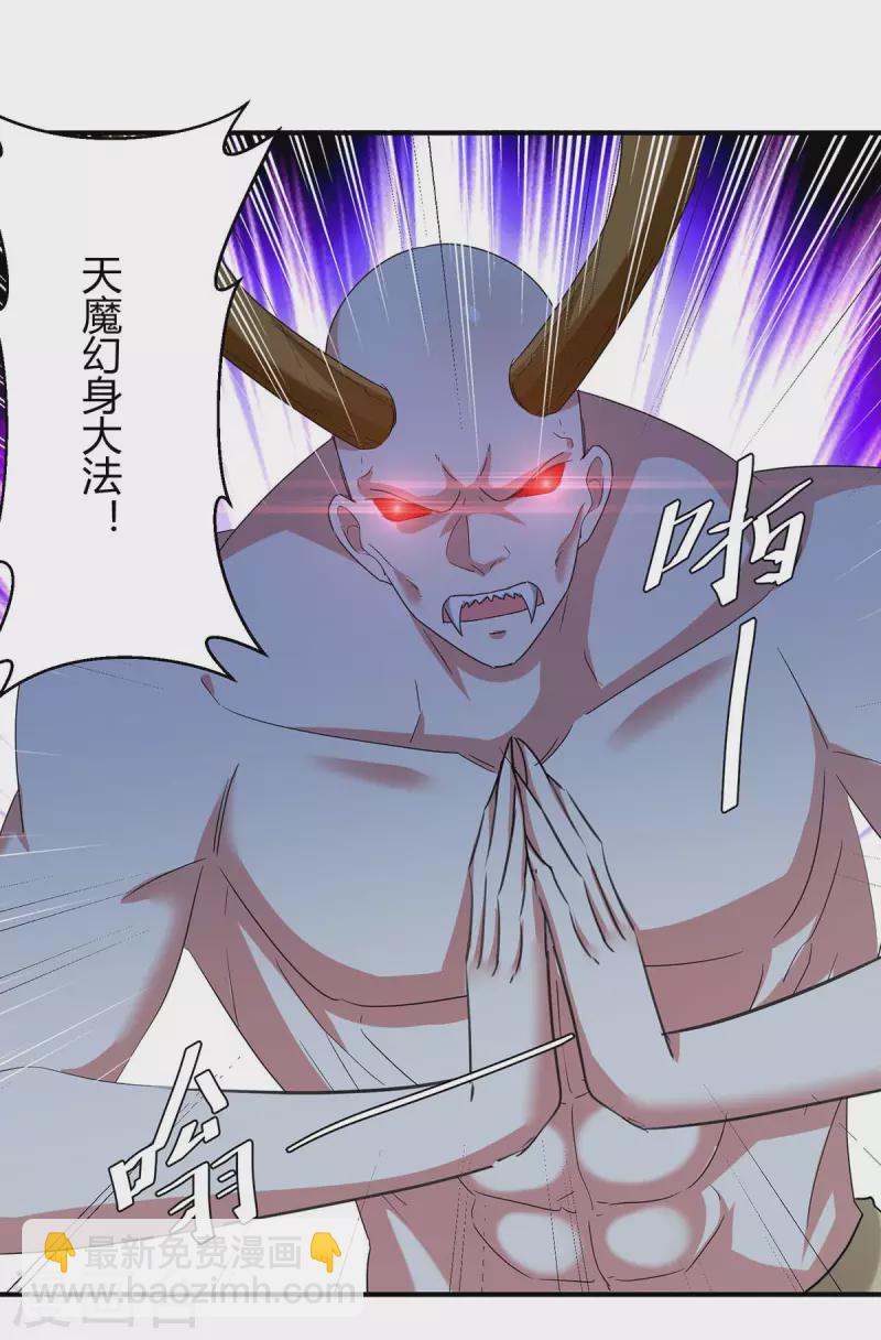 第258话 怎么又是你？-第258话