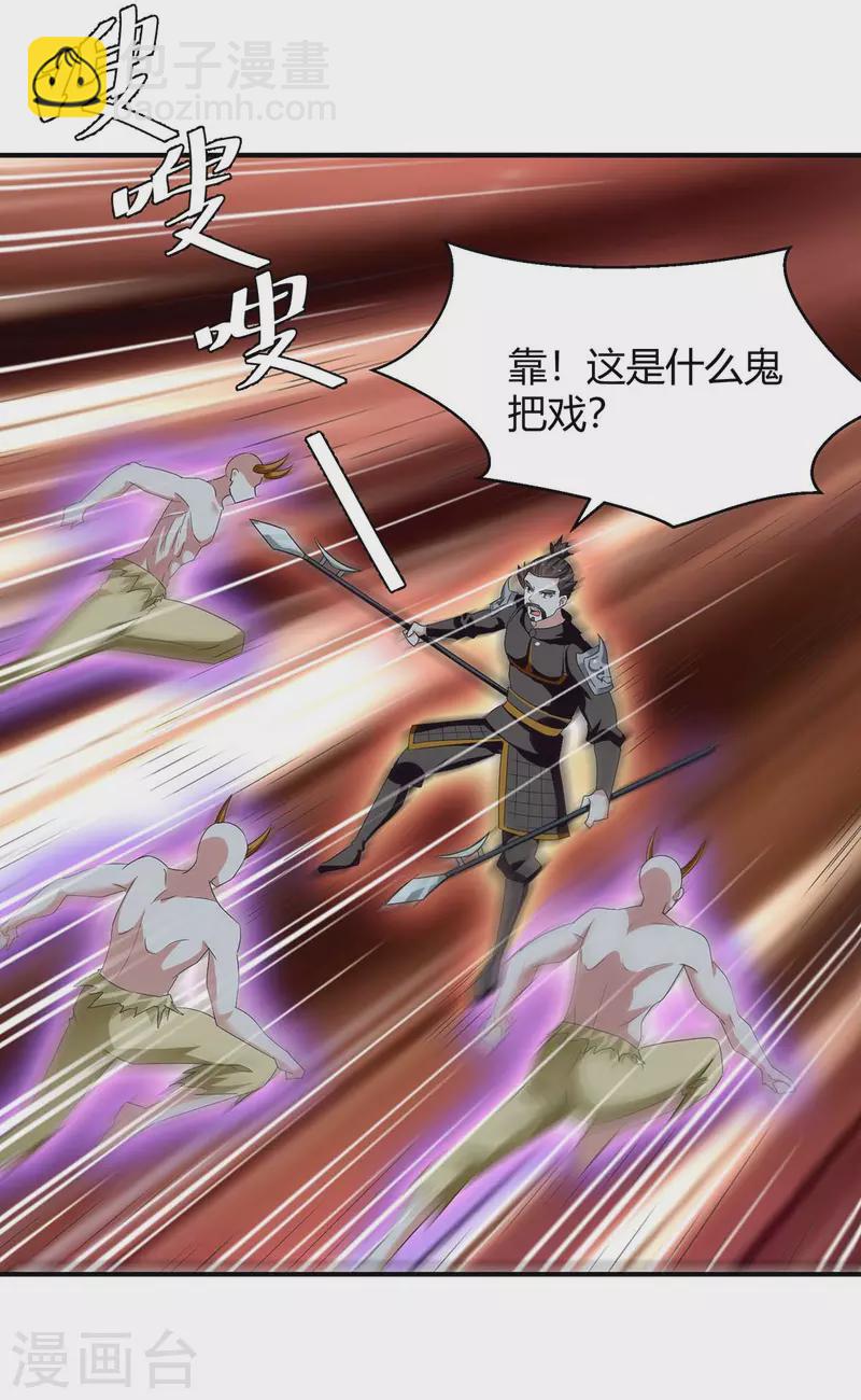 第258话 怎么又是你？-第258话