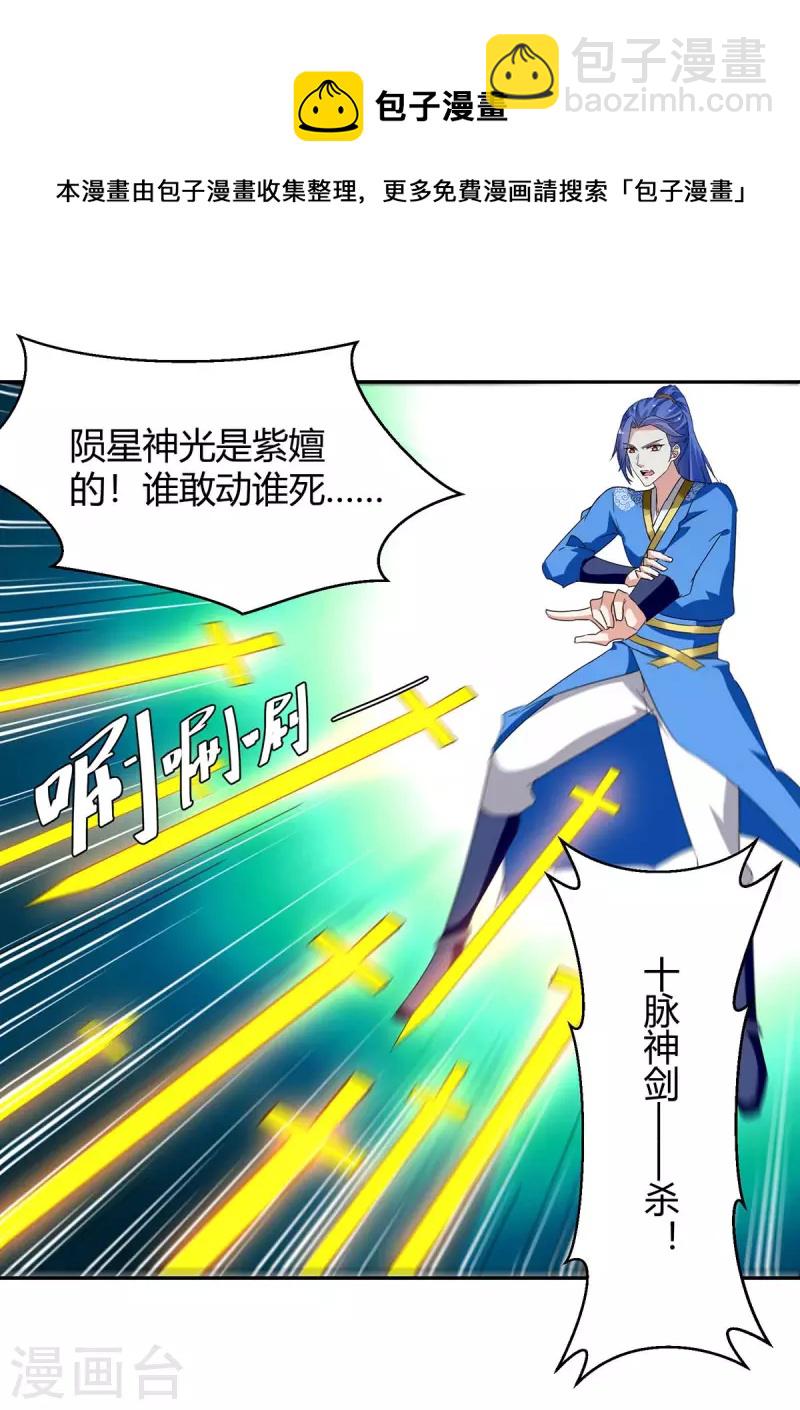 第258话 怎么又是你？-第258话