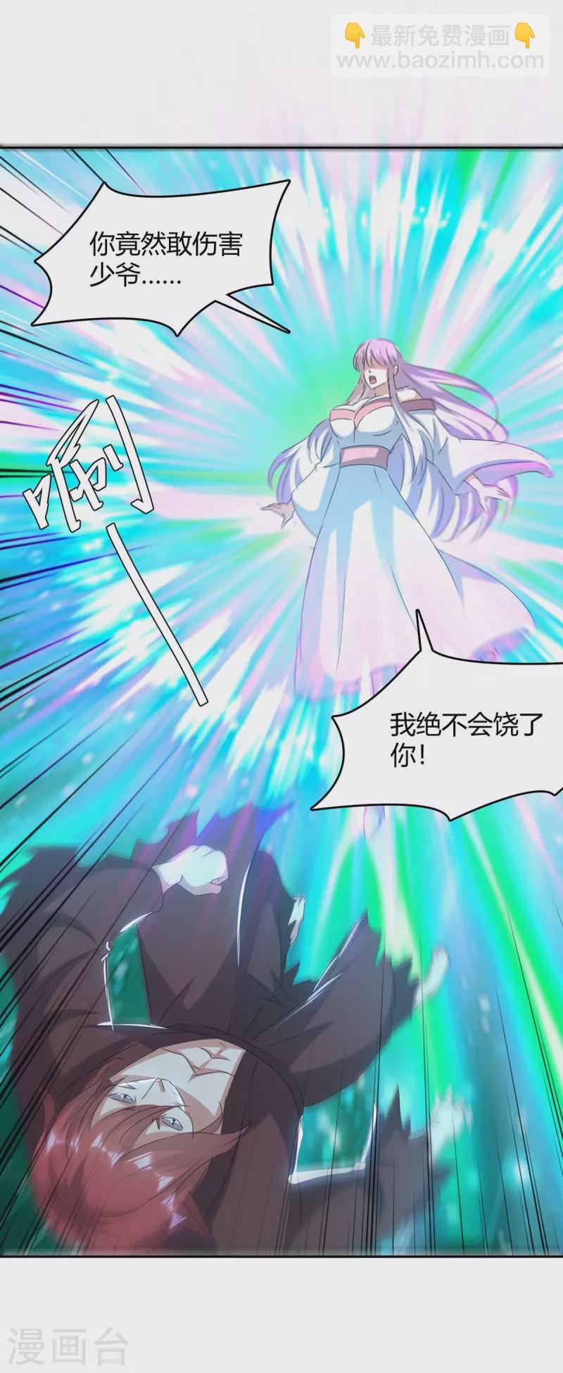 第260话 规则之力-第260话