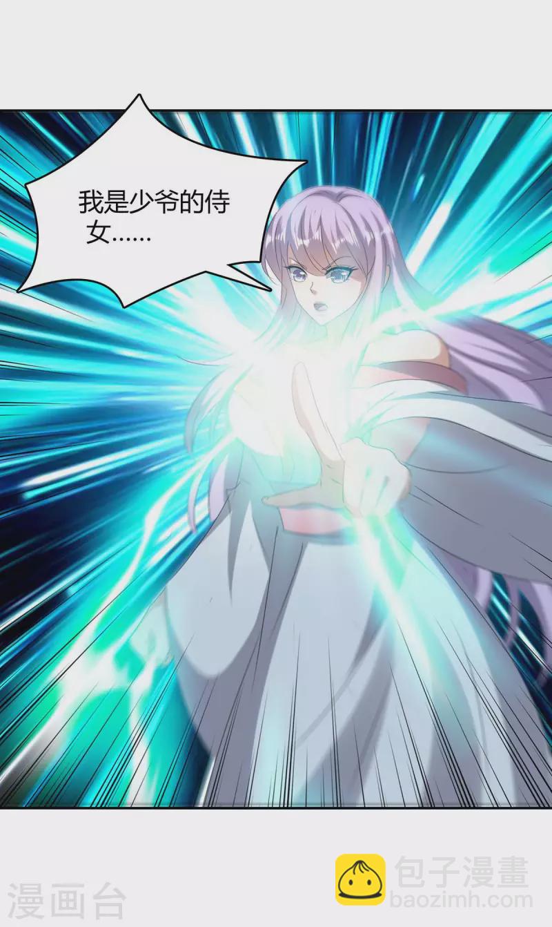 第260话 规则之力-第260话