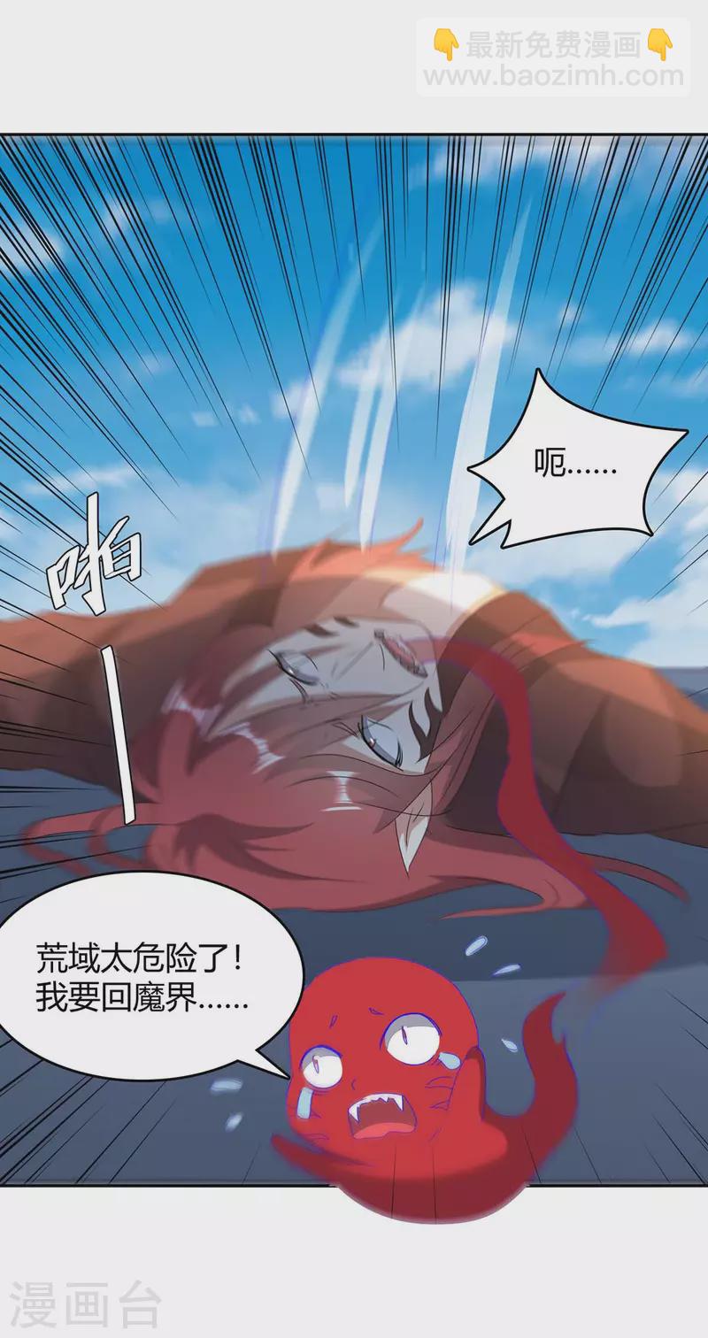 第260话 规则之力-第260话