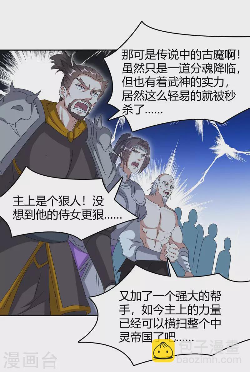 第260话 规则之力-第260话