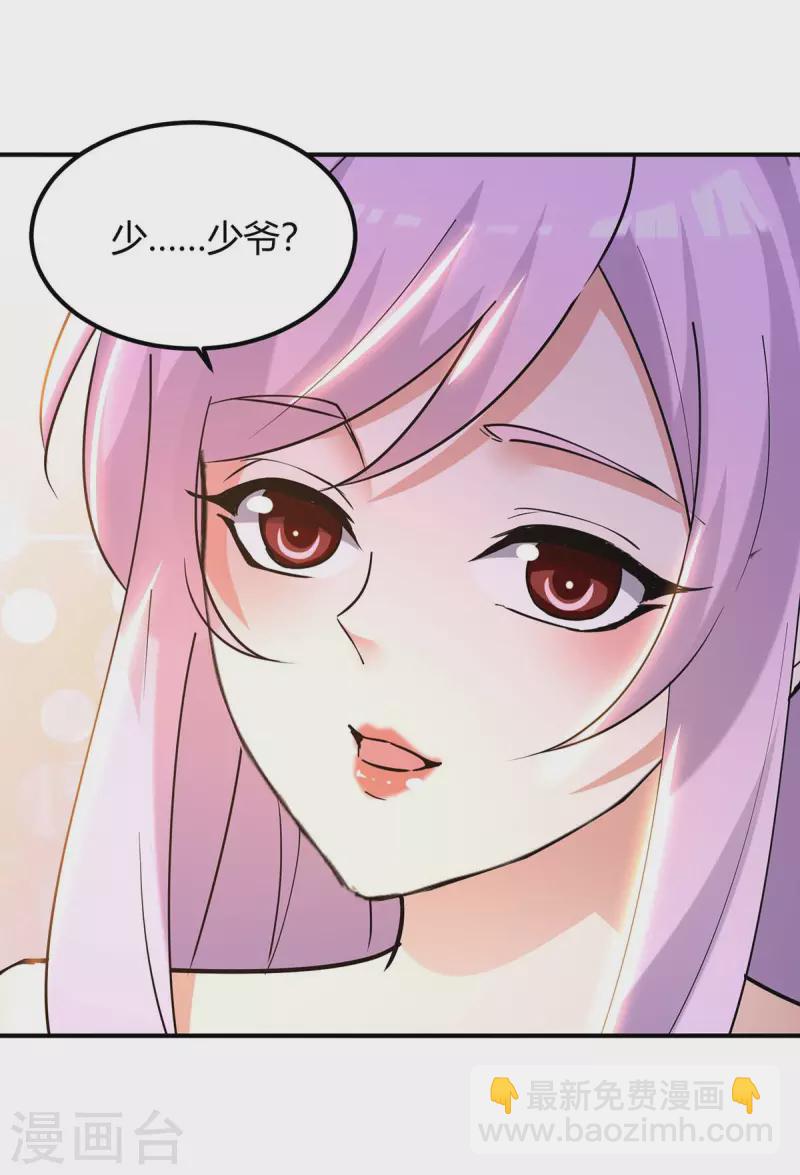 第260话 规则之力-第260话