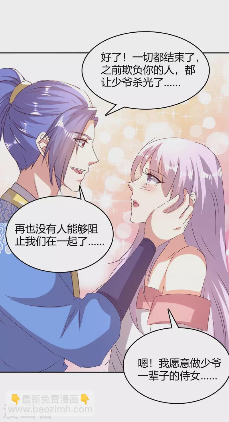 第260话 规则之力-第260话