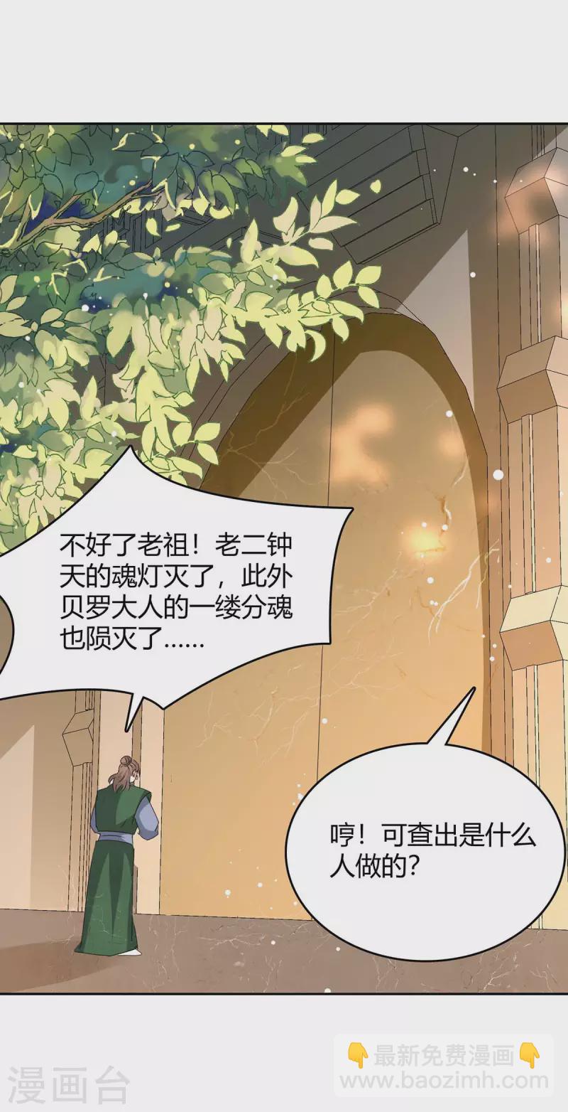 第260话 规则之力-第260话