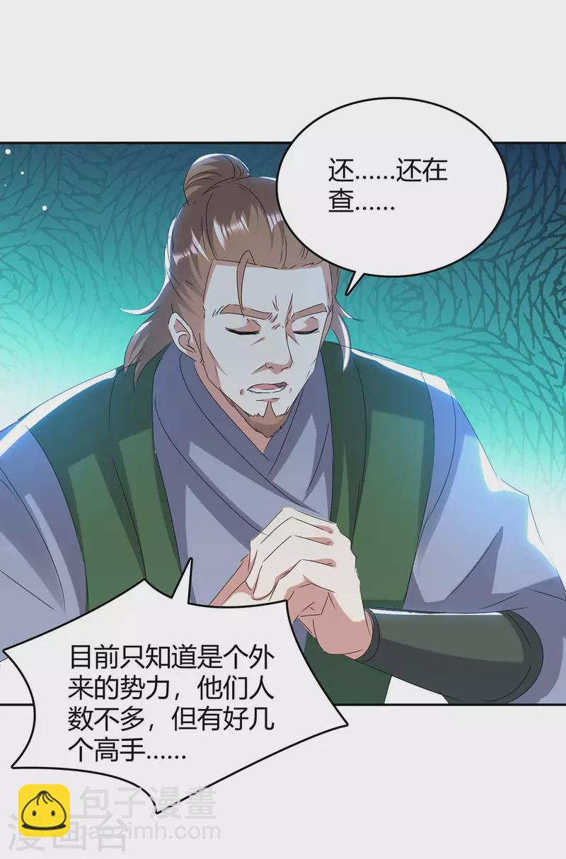 第260话 规则之力-第260话