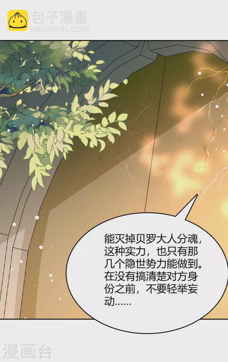 第260话 规则之力-第260话