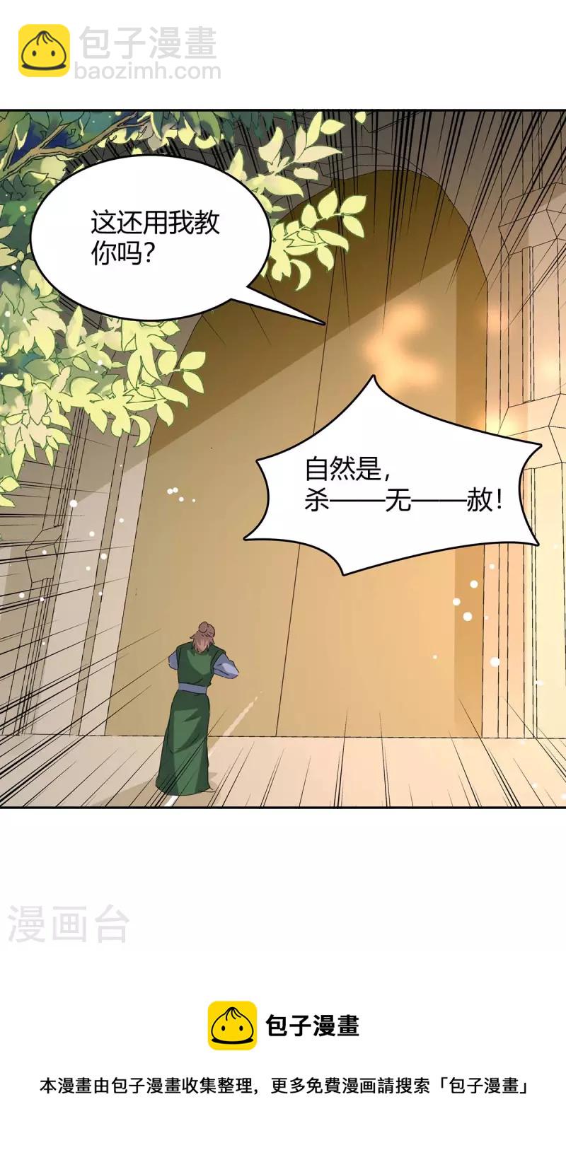 第260话 规则之力-第260话
