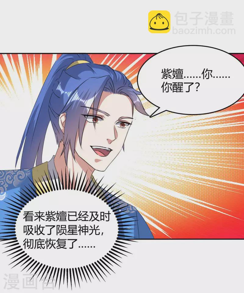 第260话 规则之力-第260话