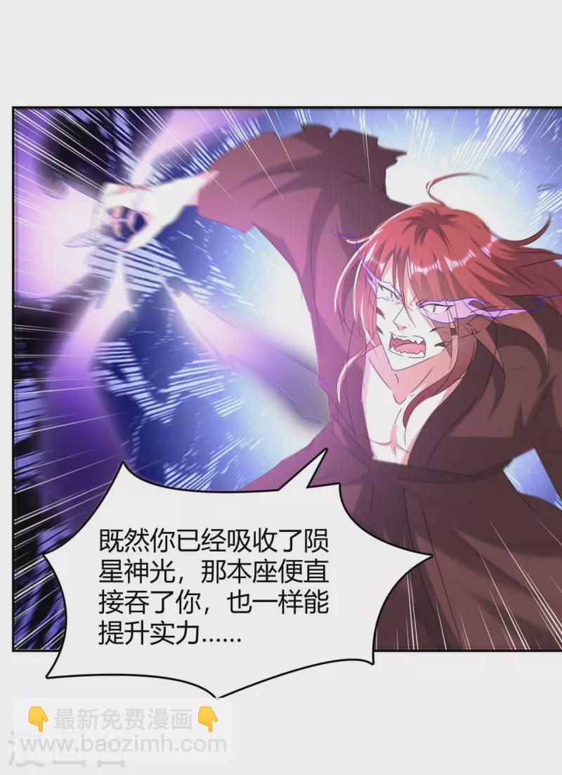 第260话 规则之力-第260话