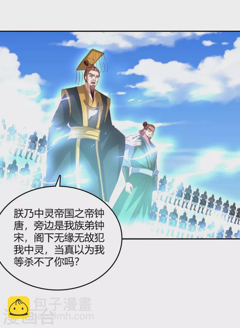 第262话 开战-第262话