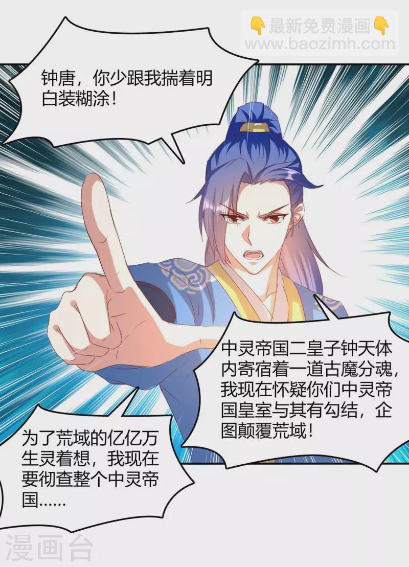 第262话 开战-第262话