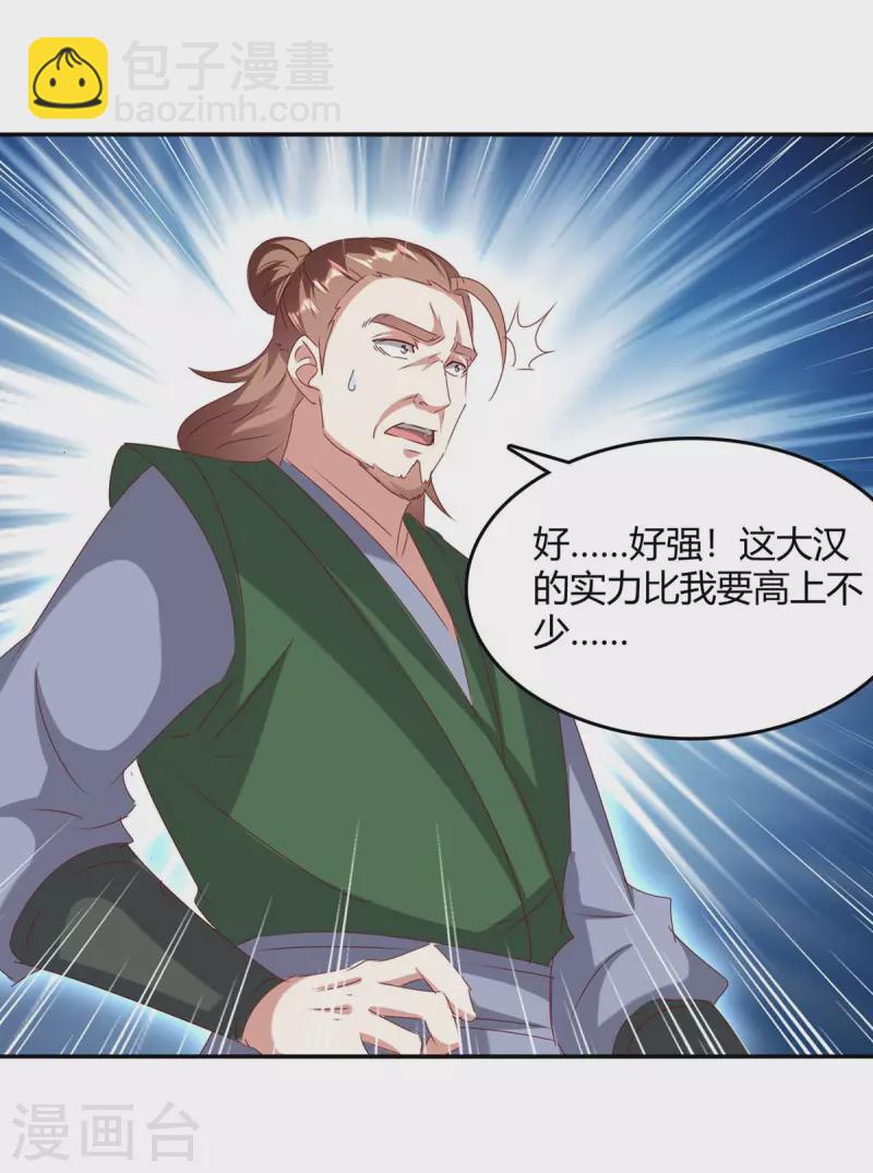 第262话 开战-第262话