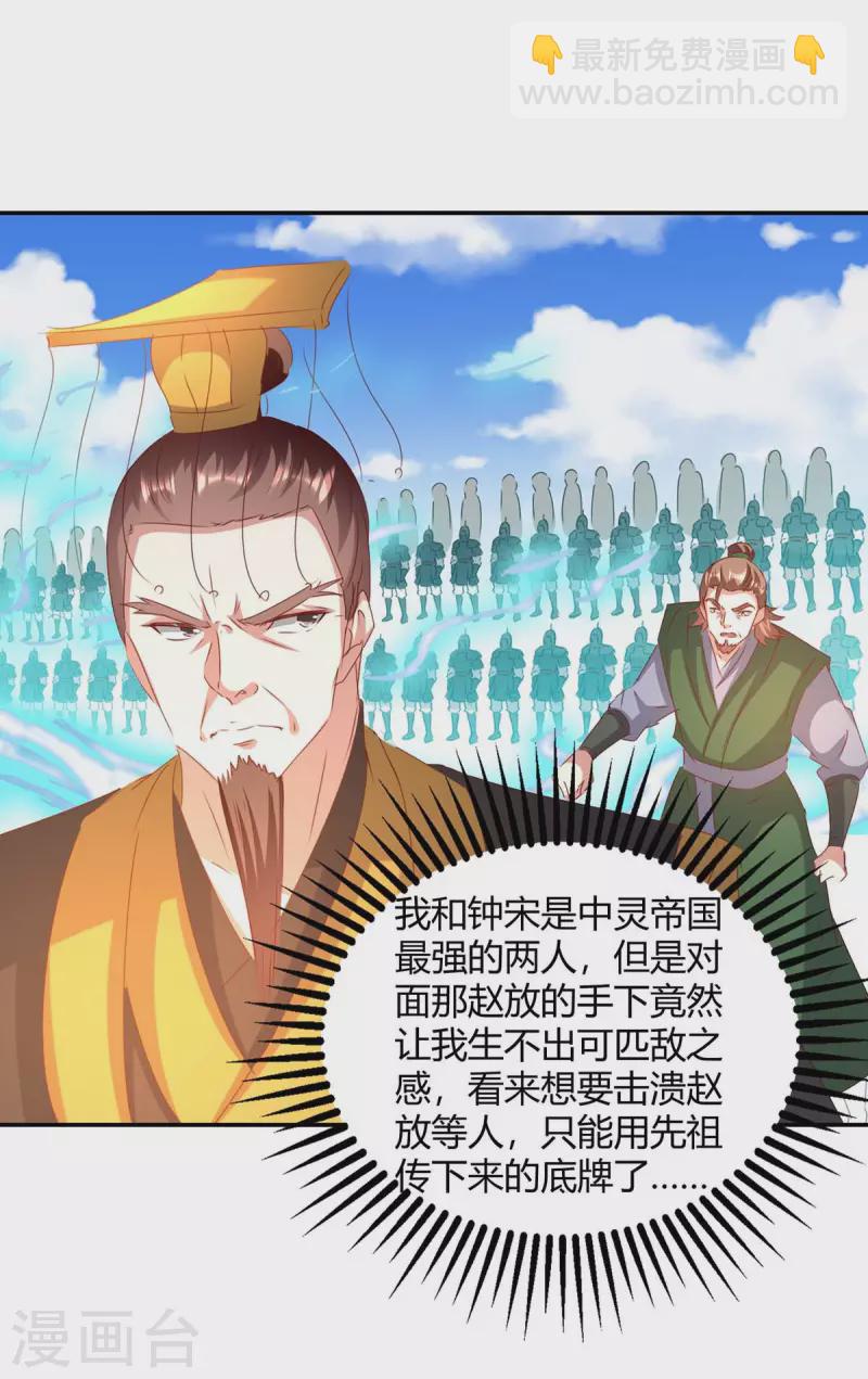 第262话 开战-第262话