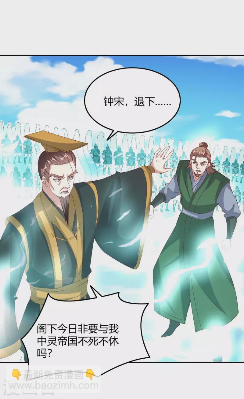 第262话 开战-第262话