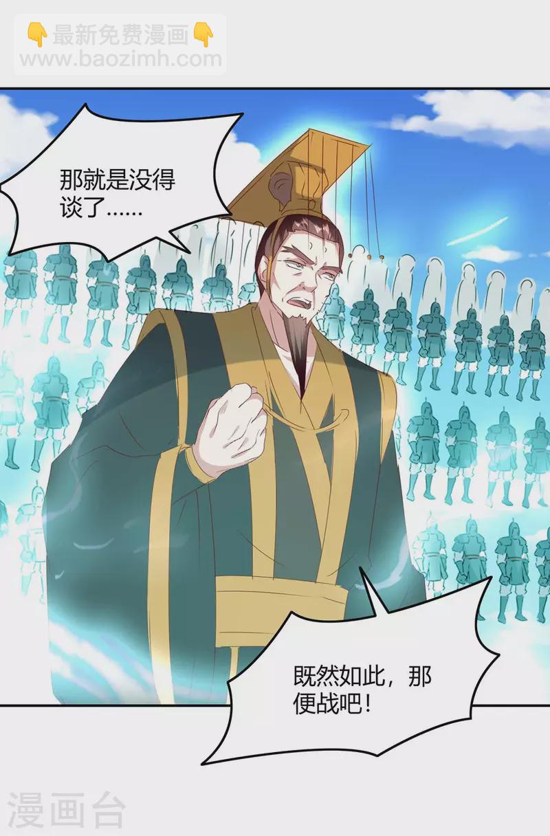 第262话 开战-第262话