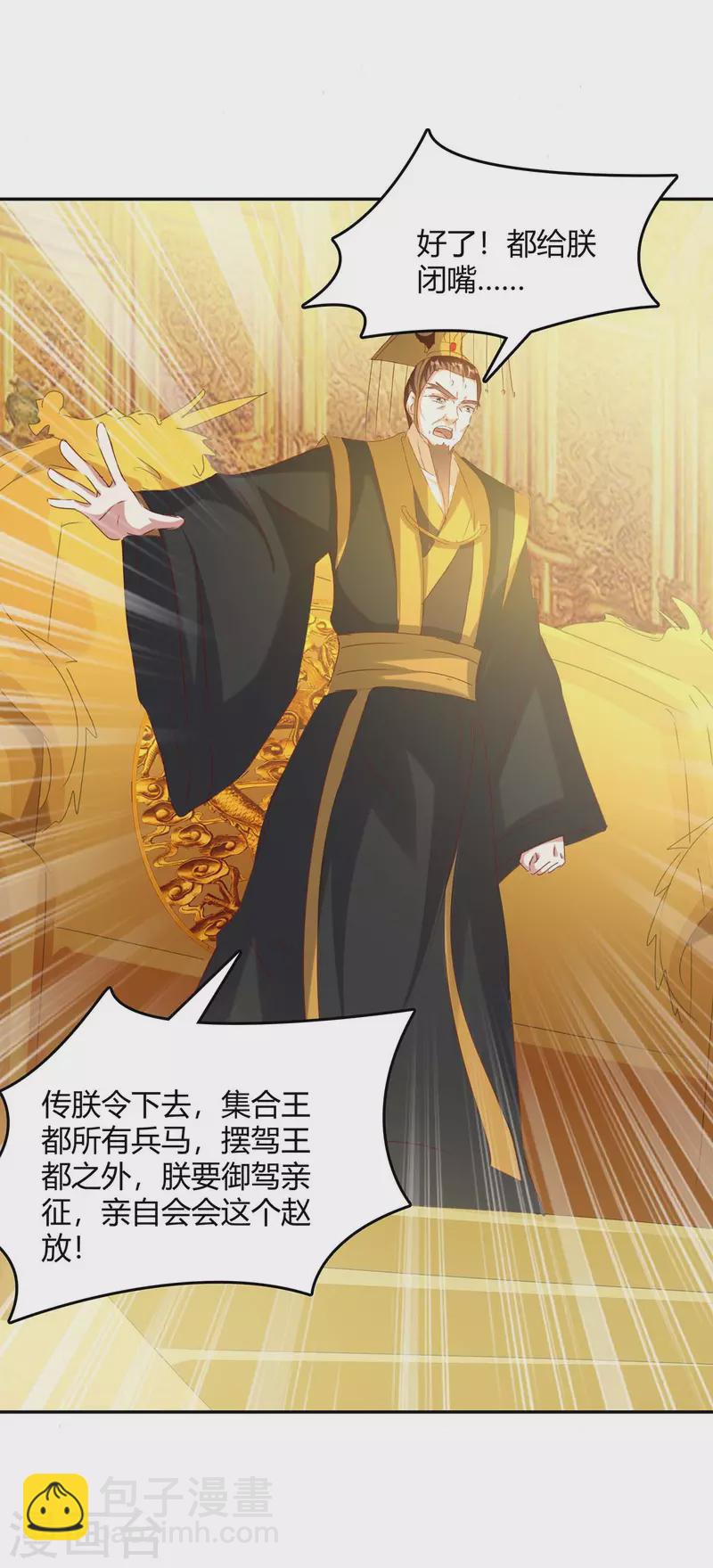 第262话 开战-第262话