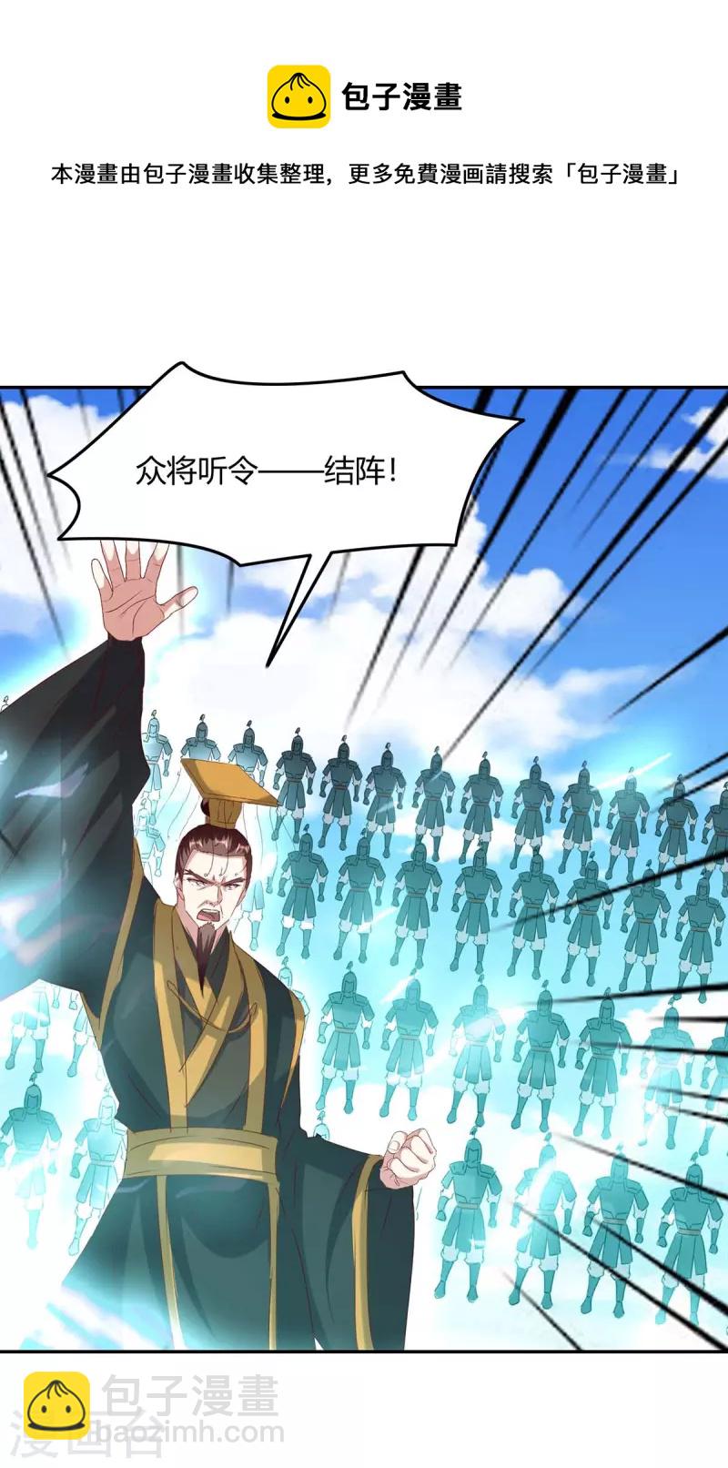 第262话 开战-第262话