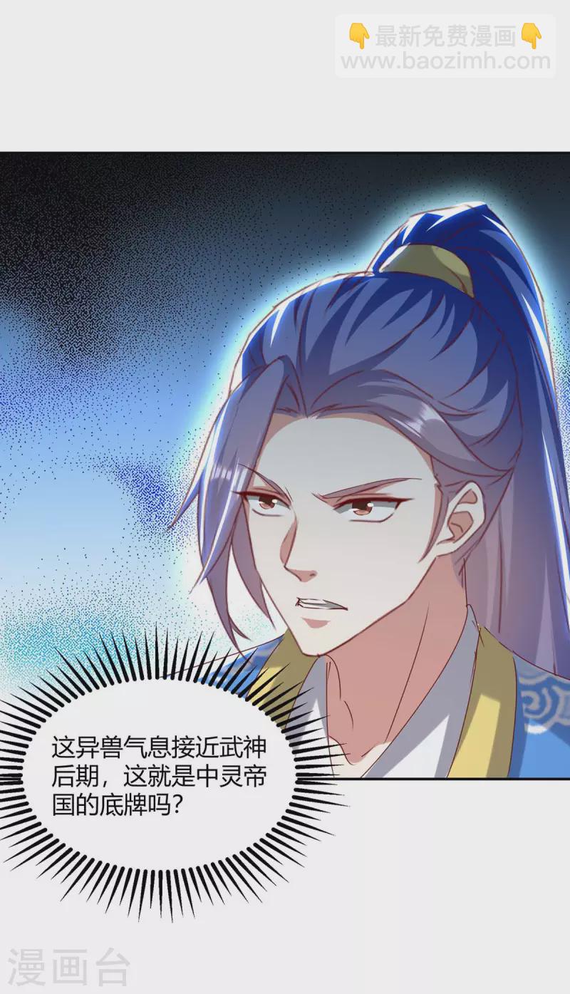 第262话 开战-第262话