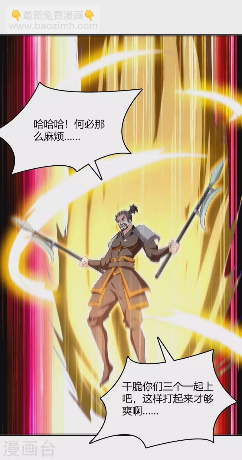 第264话 战个痛快-第264话