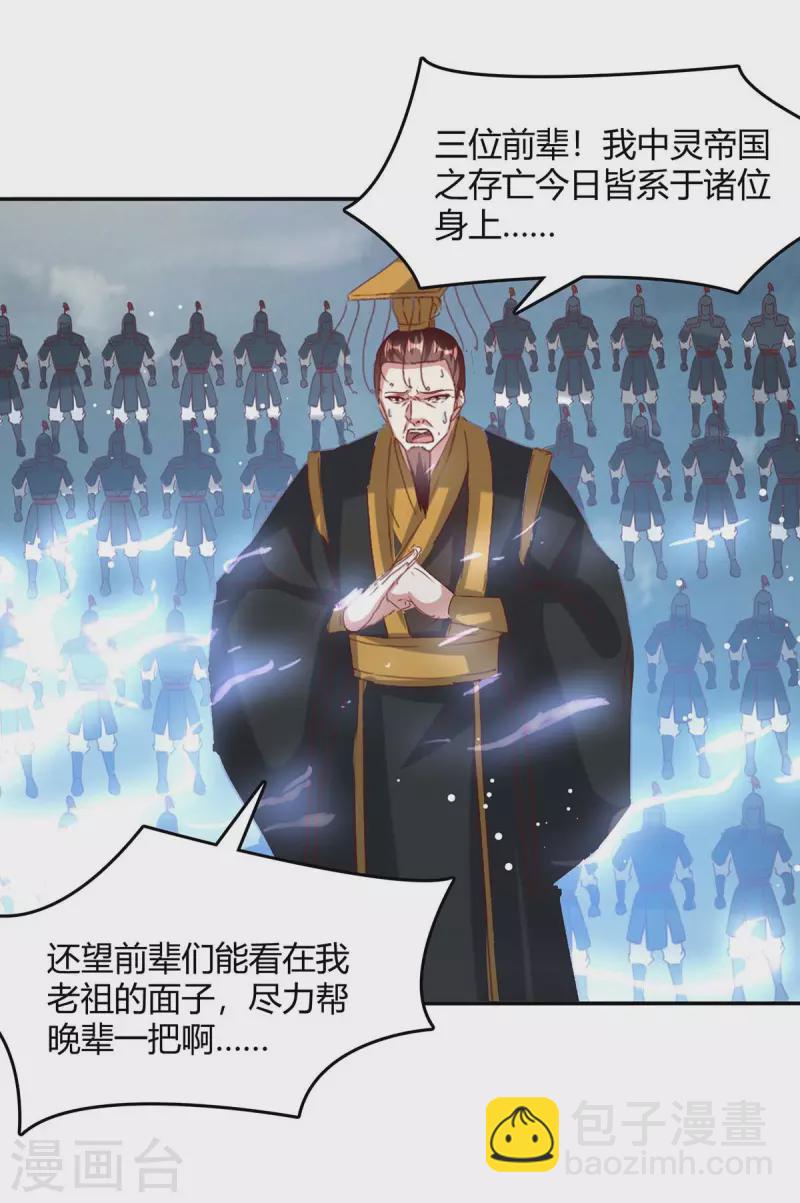 第264话 战个痛快-第264话