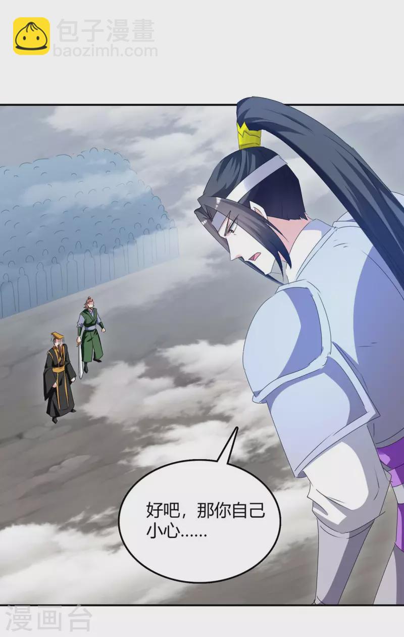 第264话 战个痛快-第264话