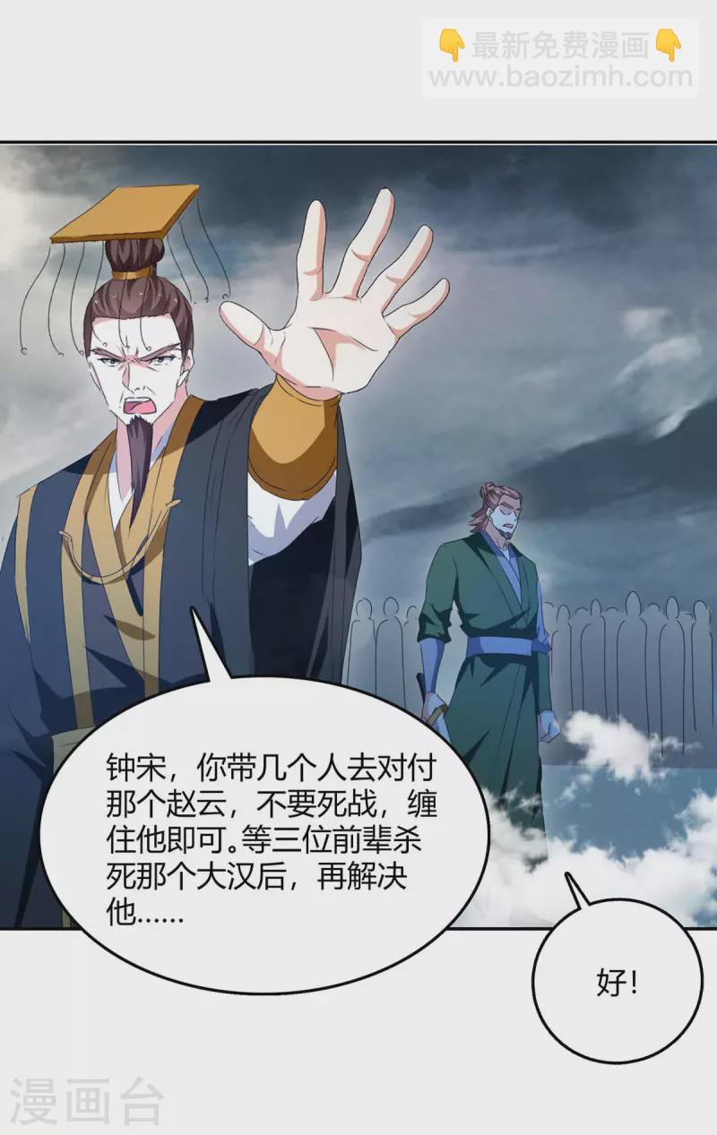 第264话 战个痛快-第264话