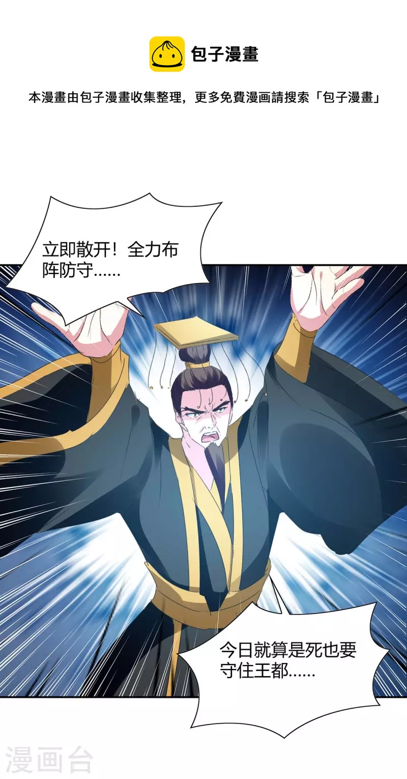 第266话 灭帝-第266话