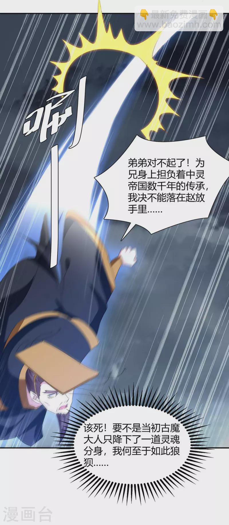 第266话 灭帝-第266话