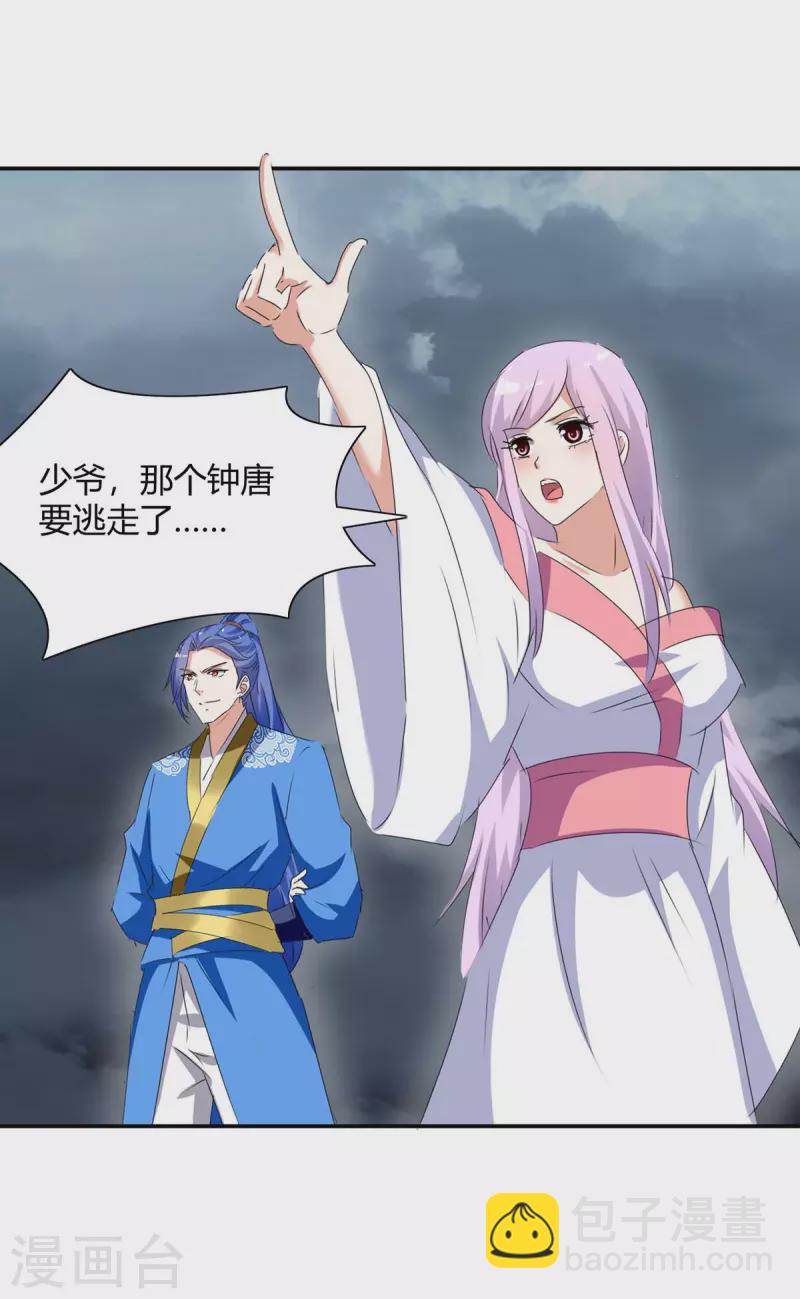第266话 灭帝-第266话
