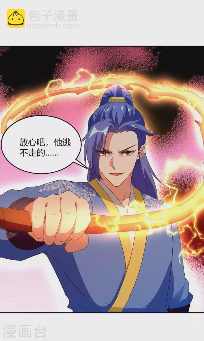 第266话 灭帝-第266话
