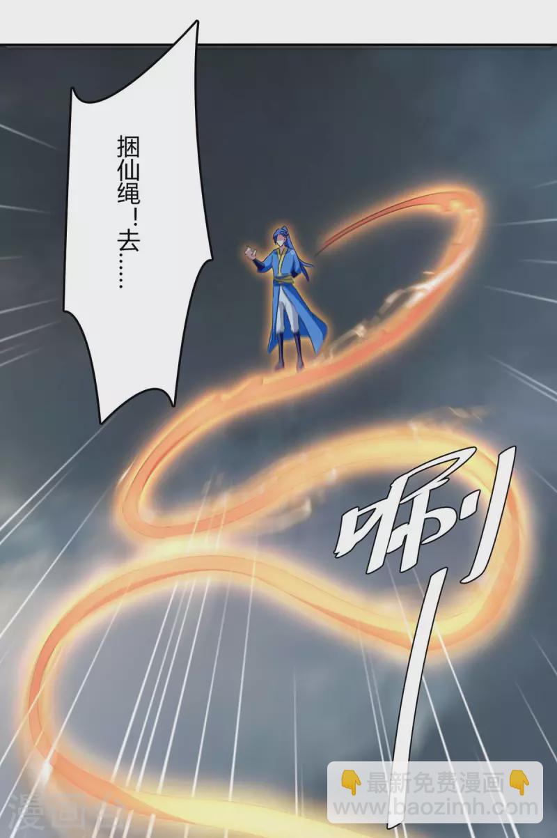 第266话 灭帝-第266话