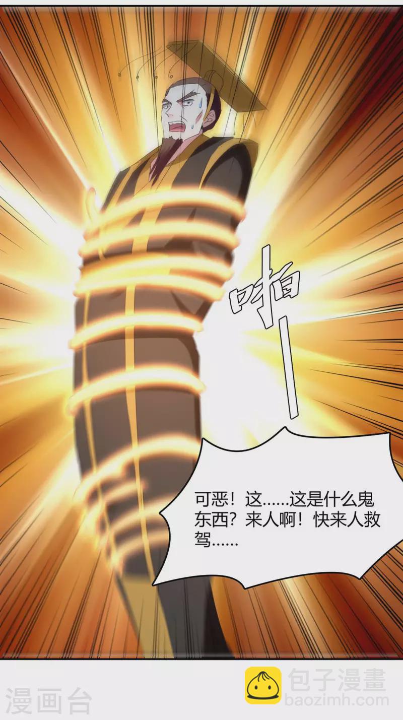 第266话 灭帝-第266话