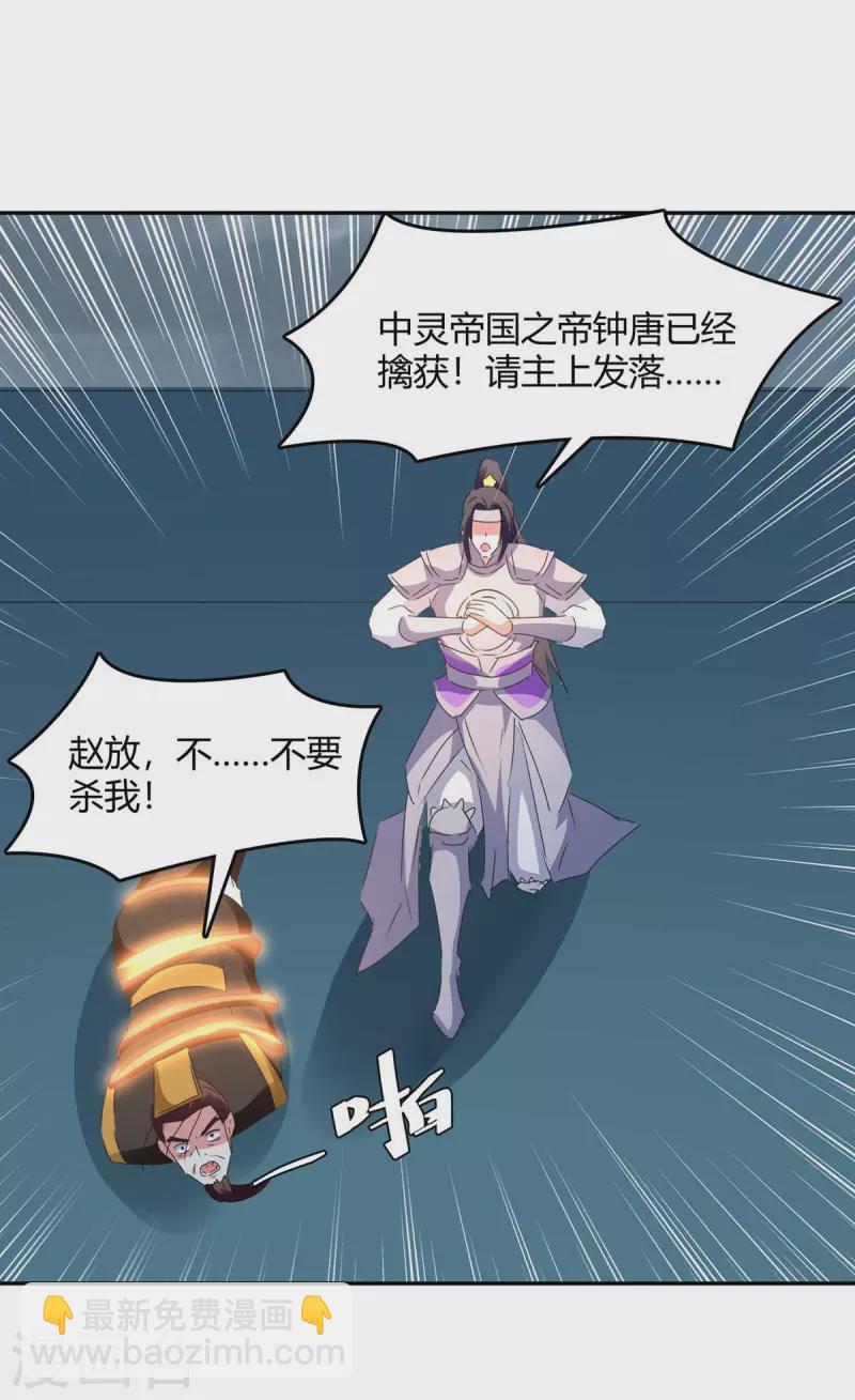 第266话 灭帝-第266话