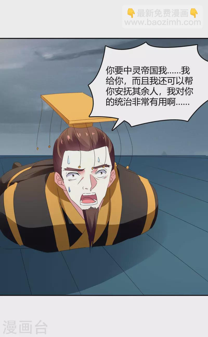 第266话 灭帝-第266话
