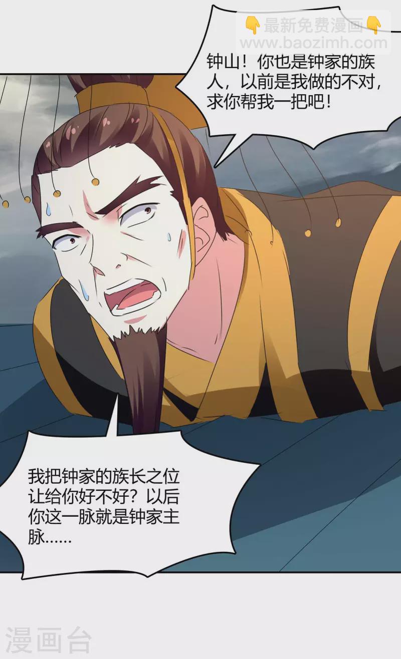 第266话 灭帝-第266话
