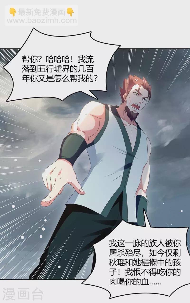 第266话 灭帝-第266话