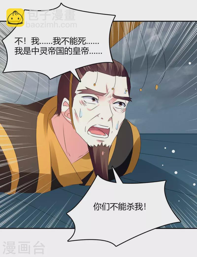 第266话 灭帝-第266话