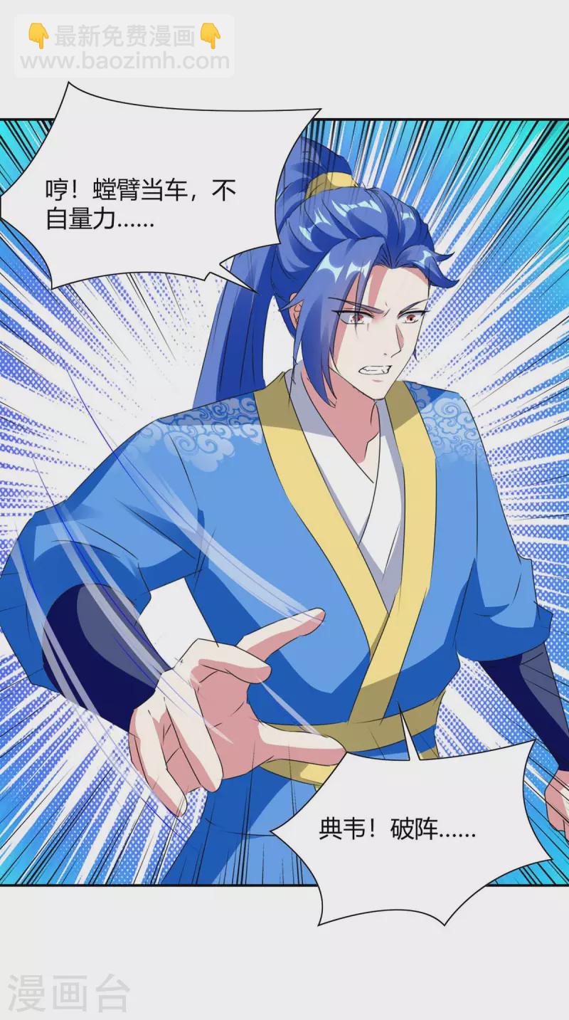 第266话 灭帝-第266话