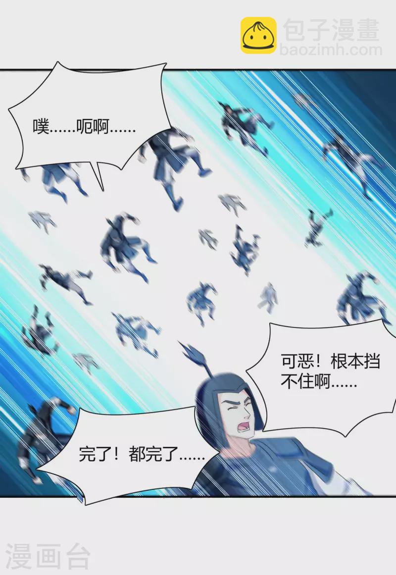 第266话 灭帝-第266话