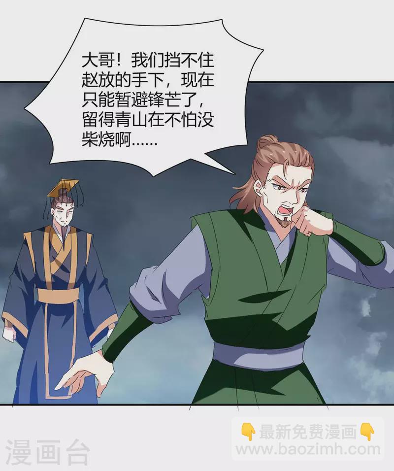 第266话 灭帝-第266话