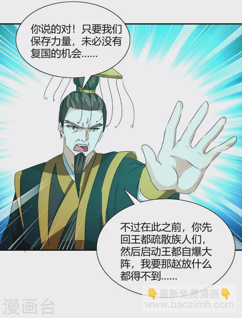 第266话 灭帝-第266话