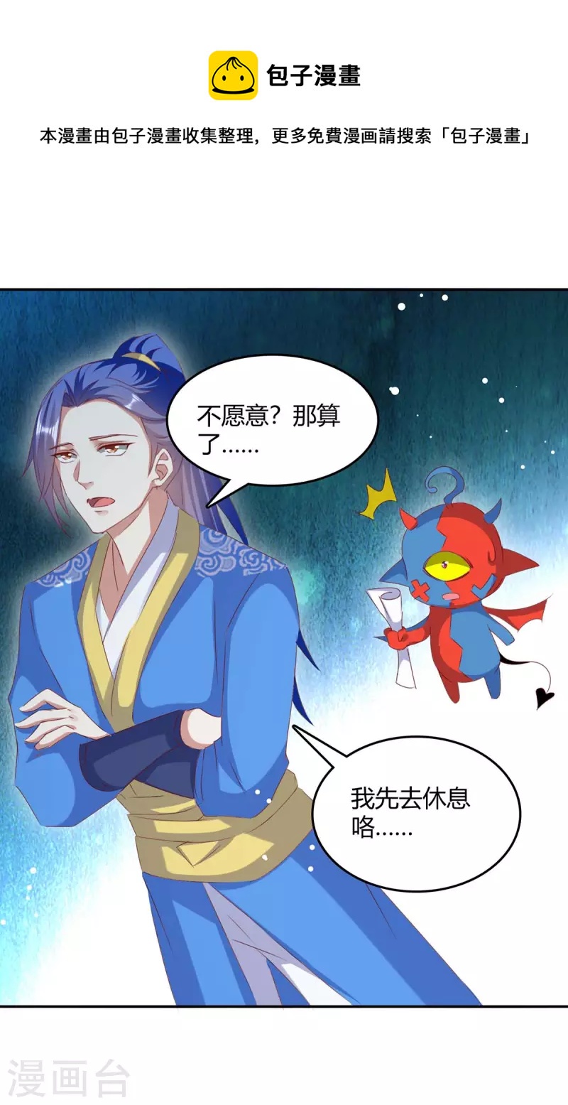 第268话 新任务-第268话